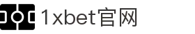 1xBet中国在线博彩平台|最全游戏娱乐平台
